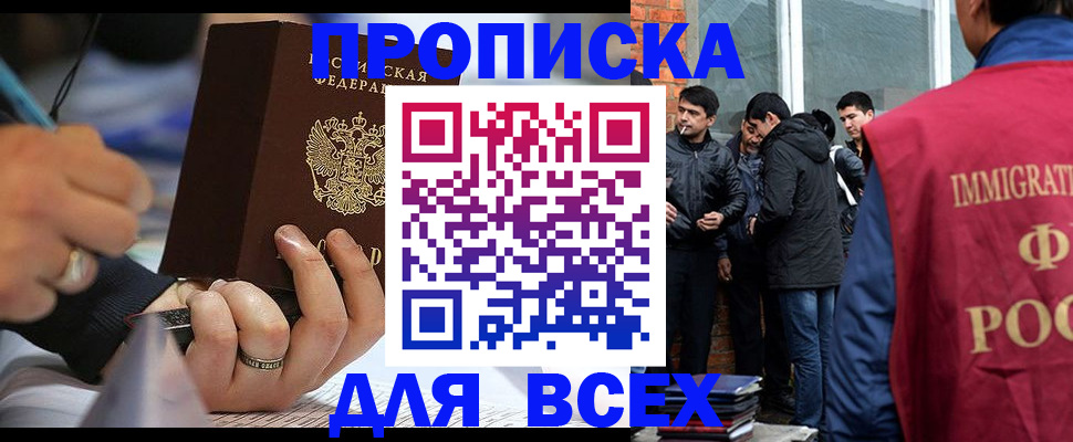 прописка для школы в Михайлове