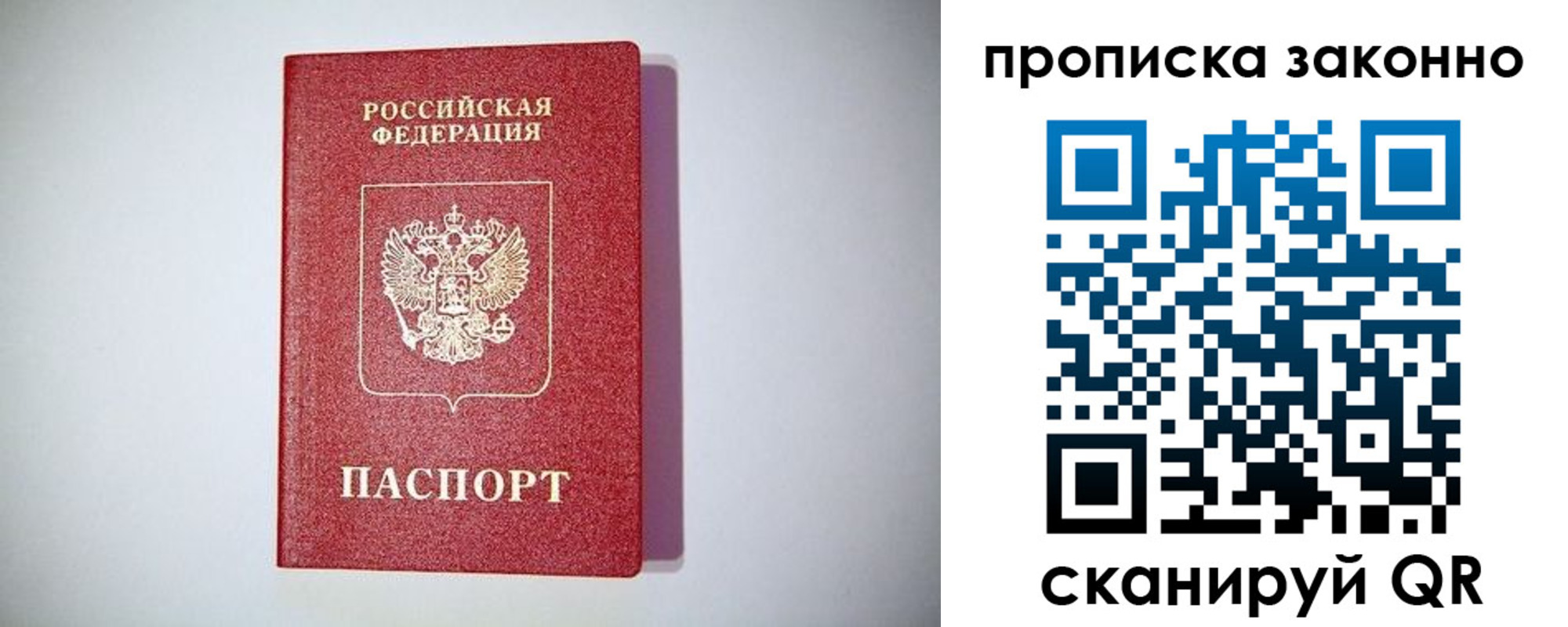 прописка от собственника в Михайлове