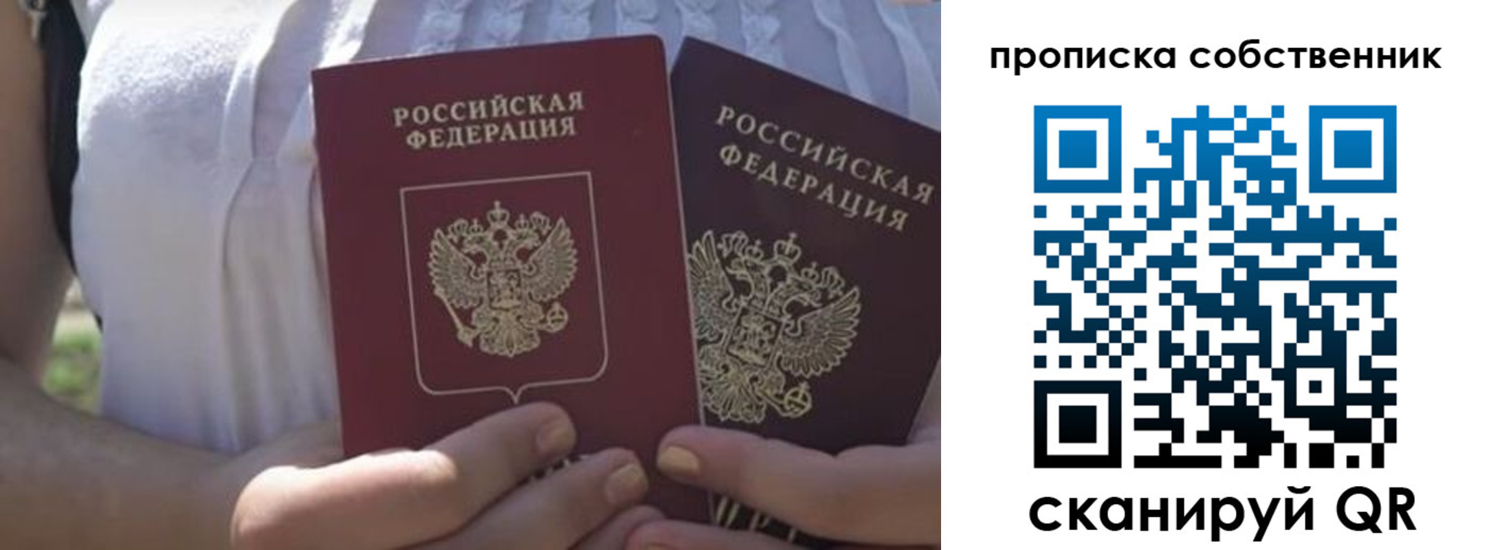 временная регистрация 2025 в Михайлове