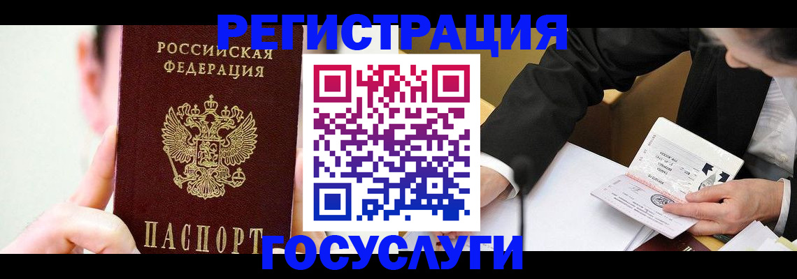 прописка иностранных граждан в Михайлове