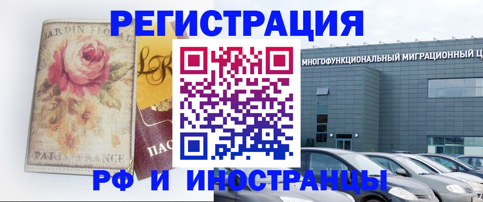 прописка законно в Михайлове