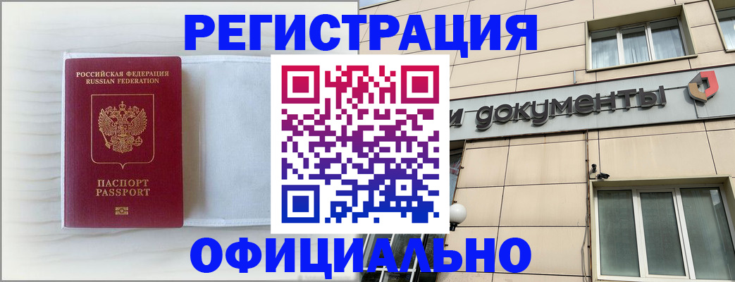 временная регистрация недорого в Михайлове