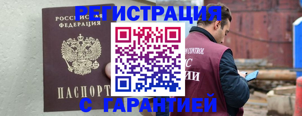 прописка паспорт в Михайлове