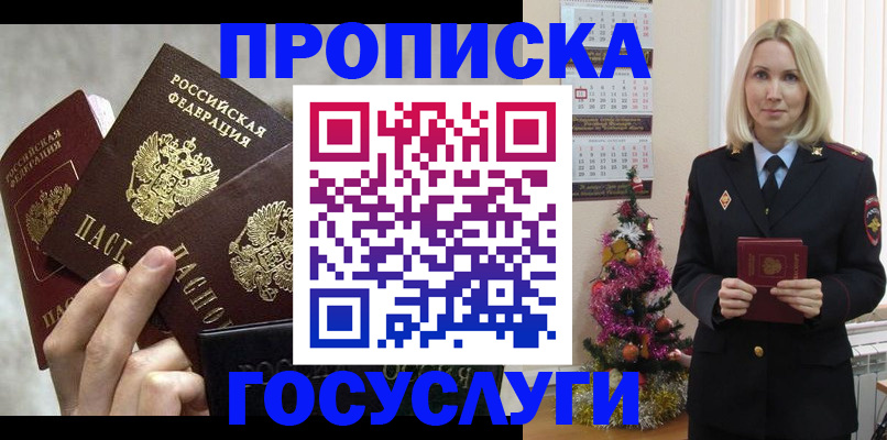 прописка в квартире в Михайлове