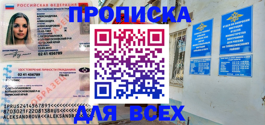 временная регистрация надежно в Михайлове