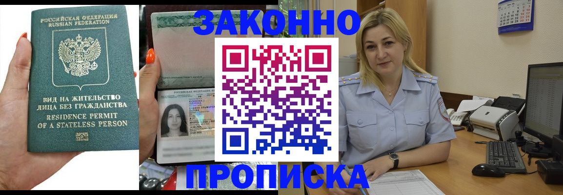 временная регистрация купить в Михайлове